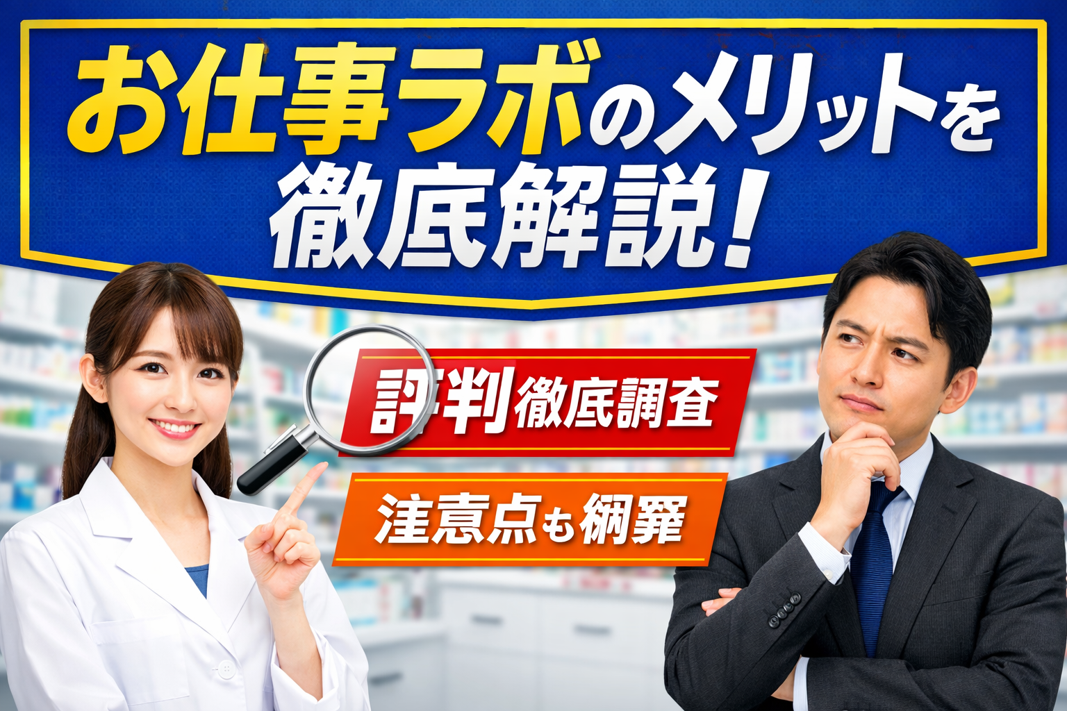 SEO向けの代替テキストとキャプション